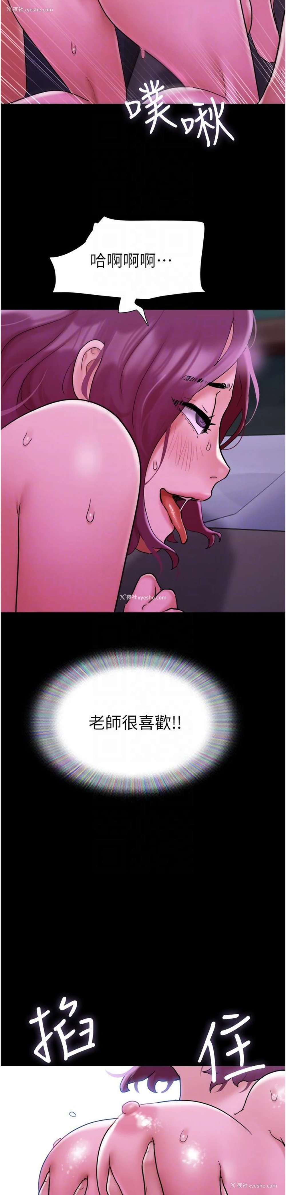 26P - 我的兵变女友