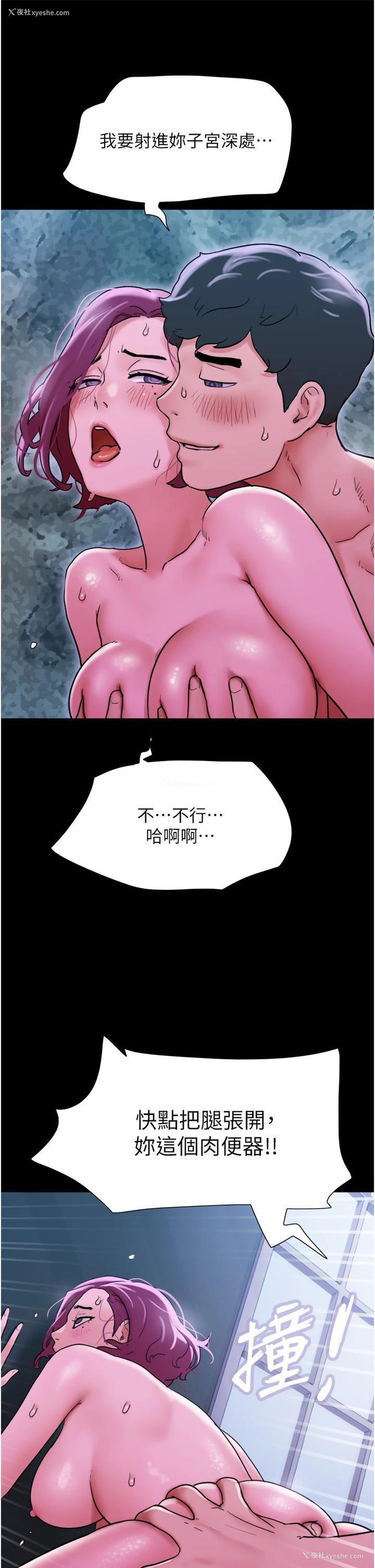 29P - 我的兵变女友