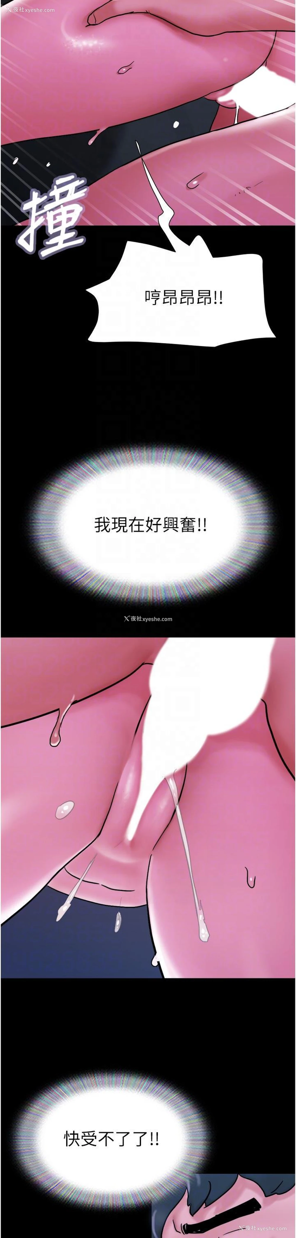 30P - 我的兵变女友