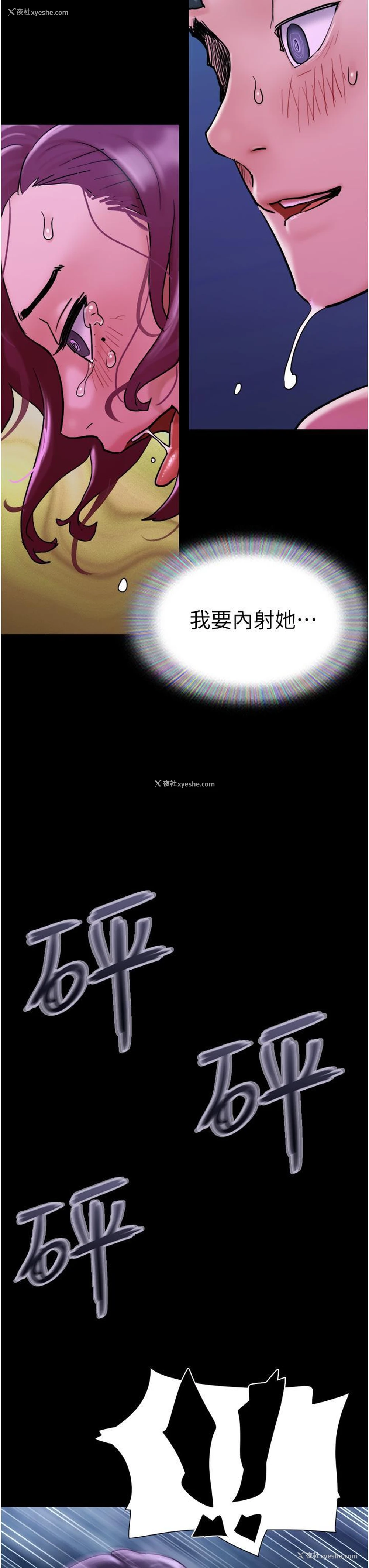 31P - 我的兵变女友