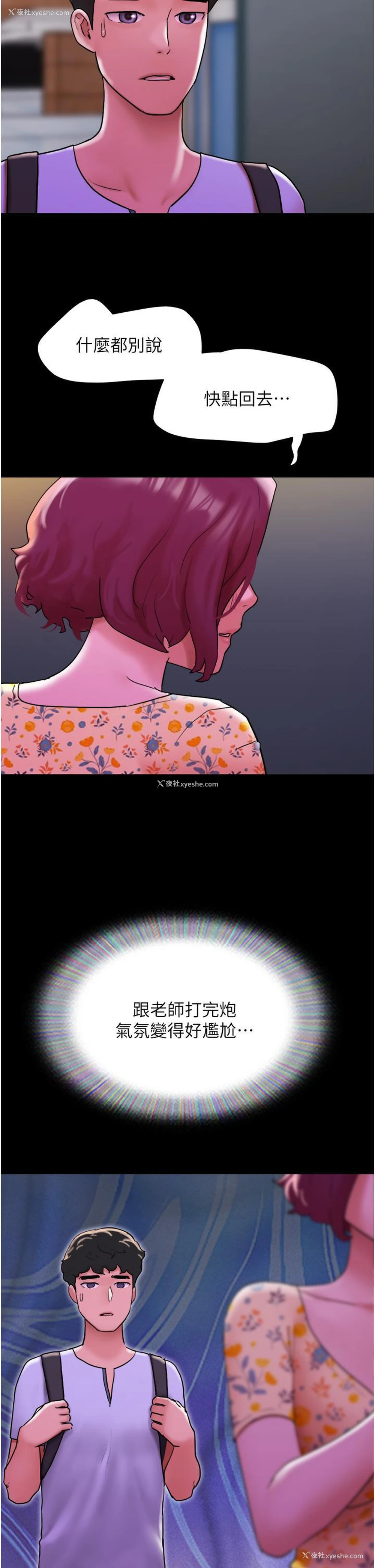 35P - 我的兵变女友