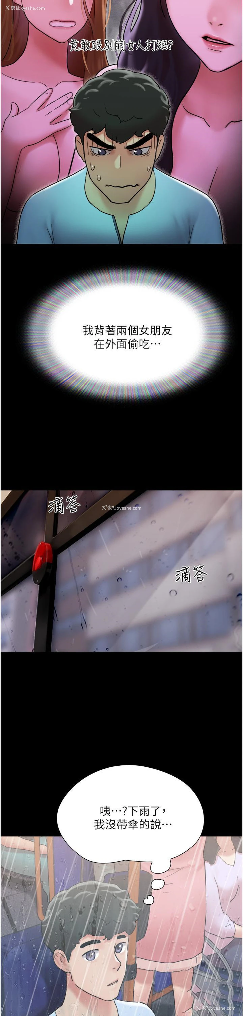 41P - 我的兵变女友