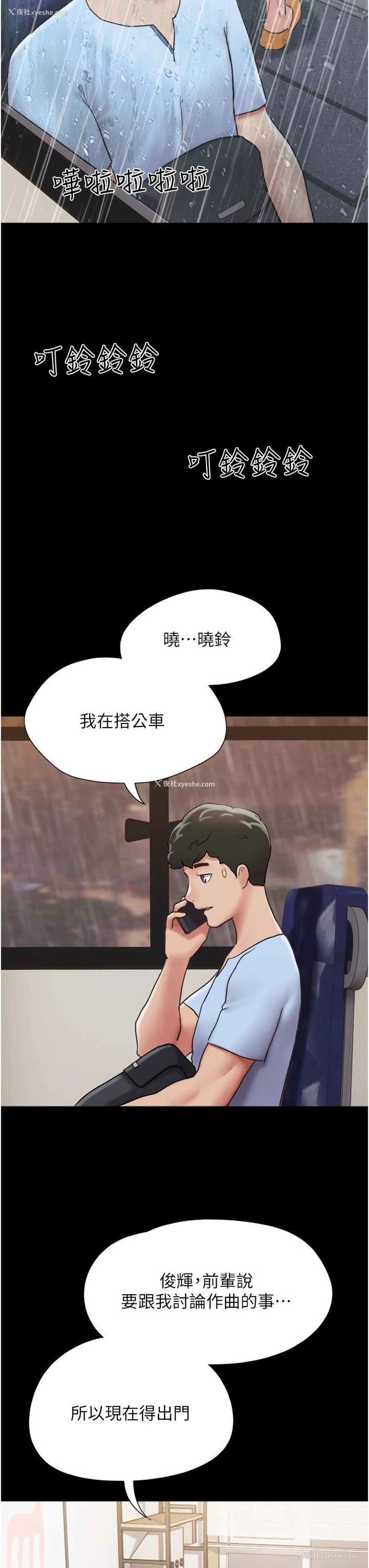 42P - 我的兵变女友