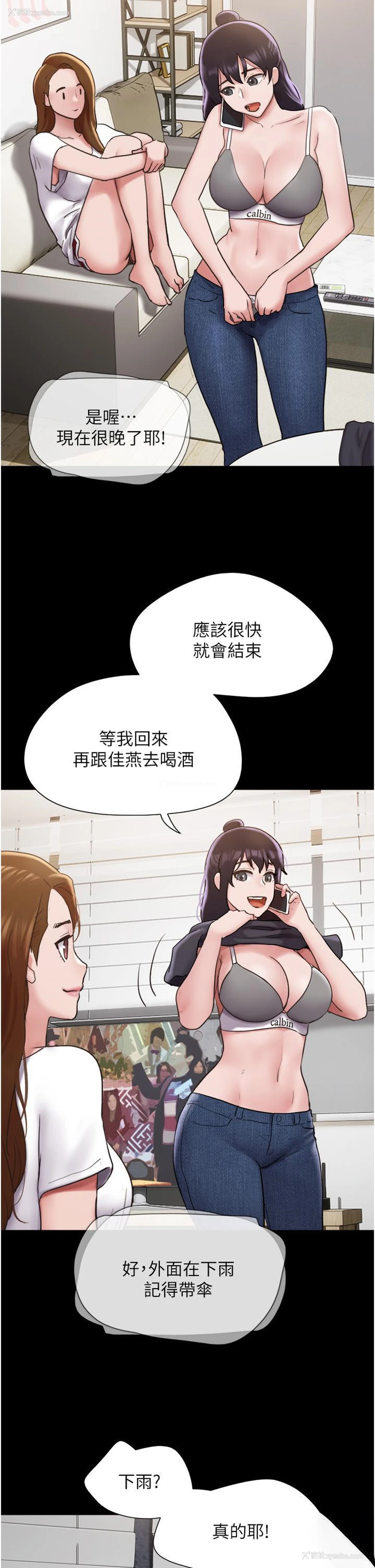 43P - 我的兵变女友