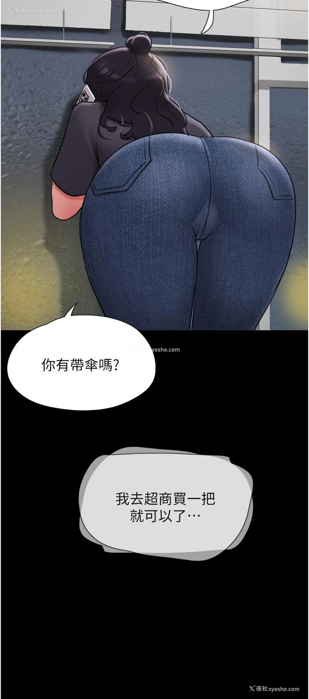 44P - 我的兵变女友