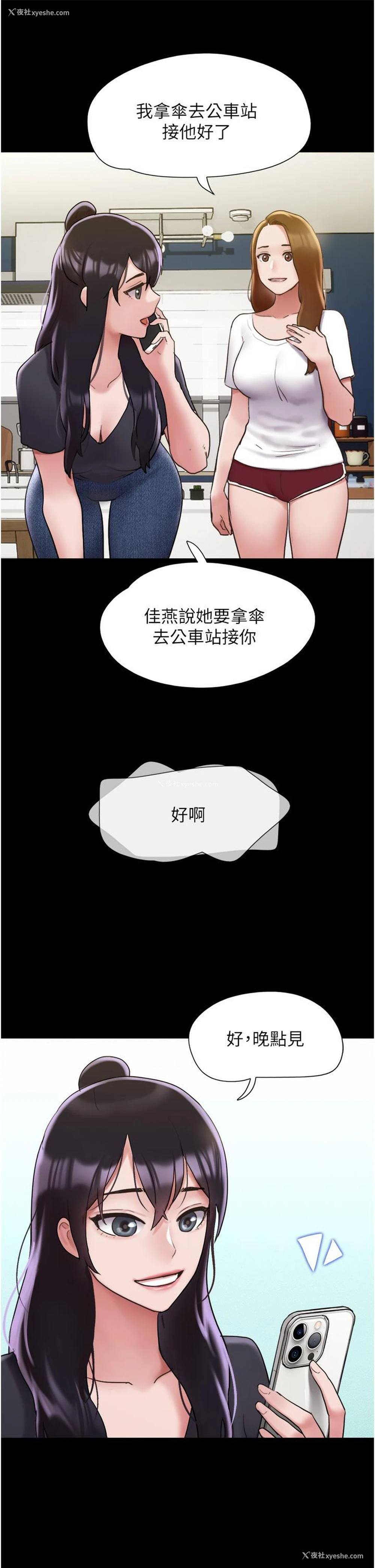 45P - 我的兵变女友