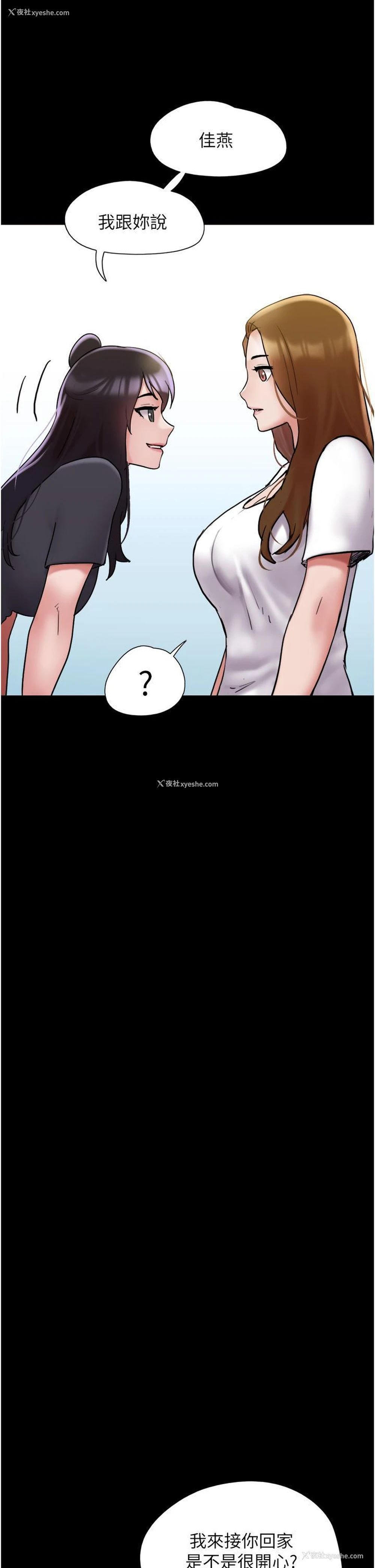 46P - 我的兵变女友