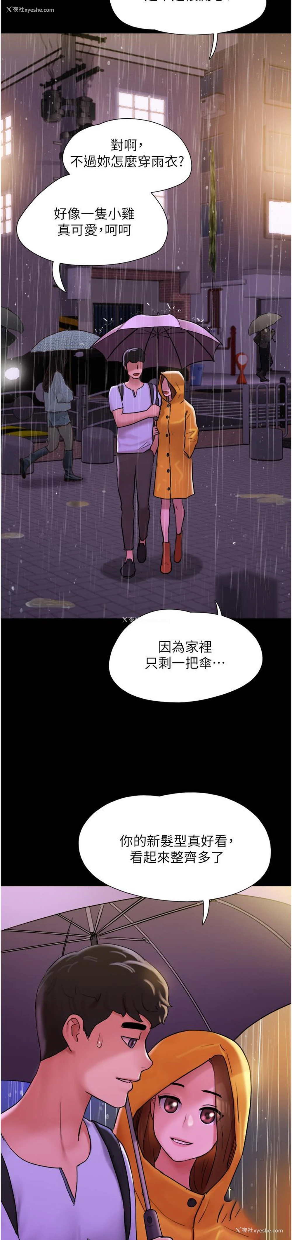 47P - 我的兵变女友