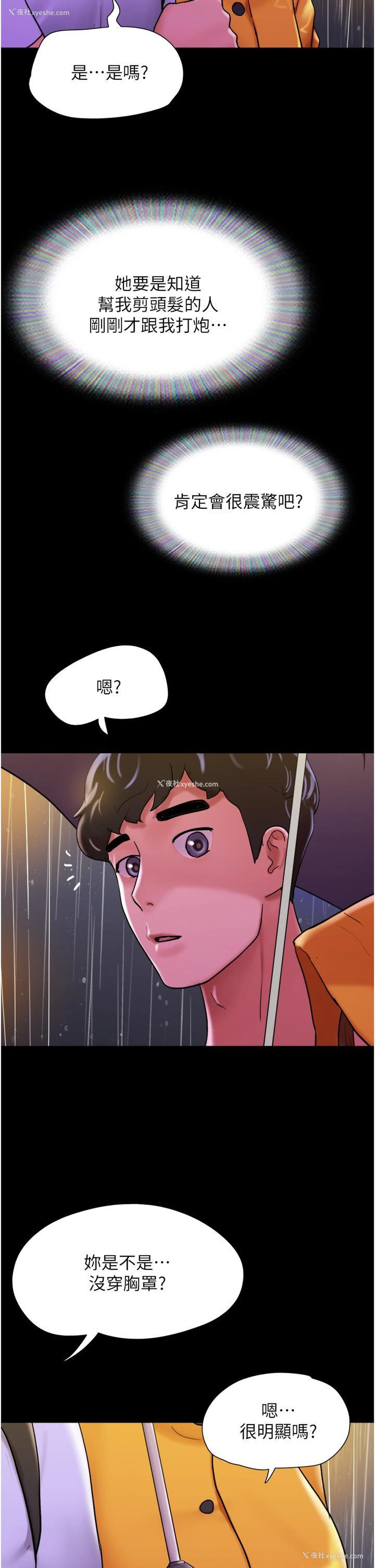 48P - 我的兵变女友