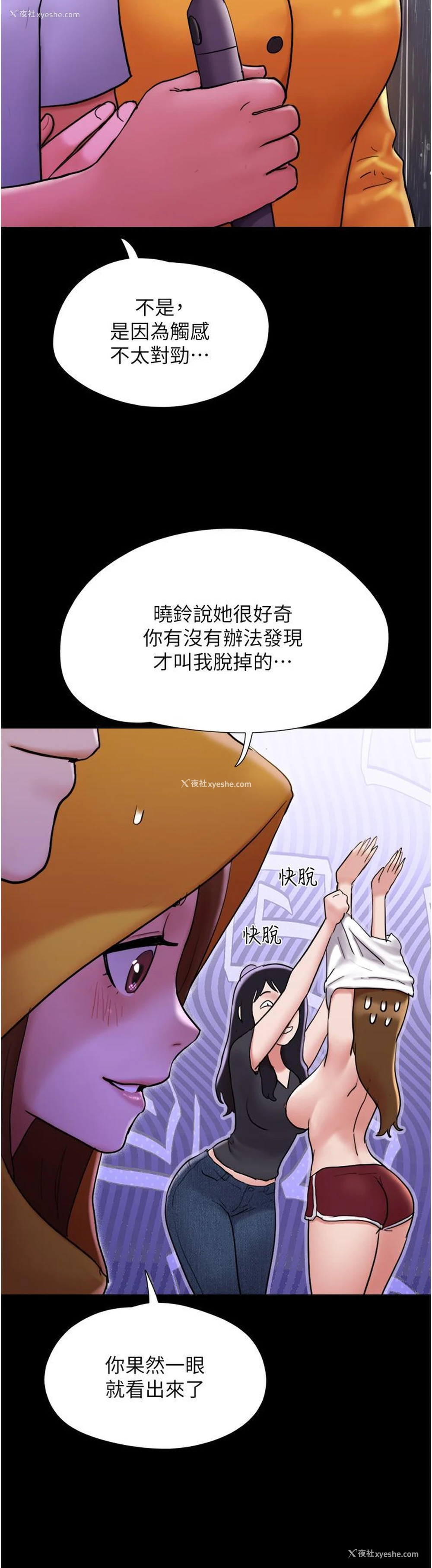 49P - 我的兵变女友