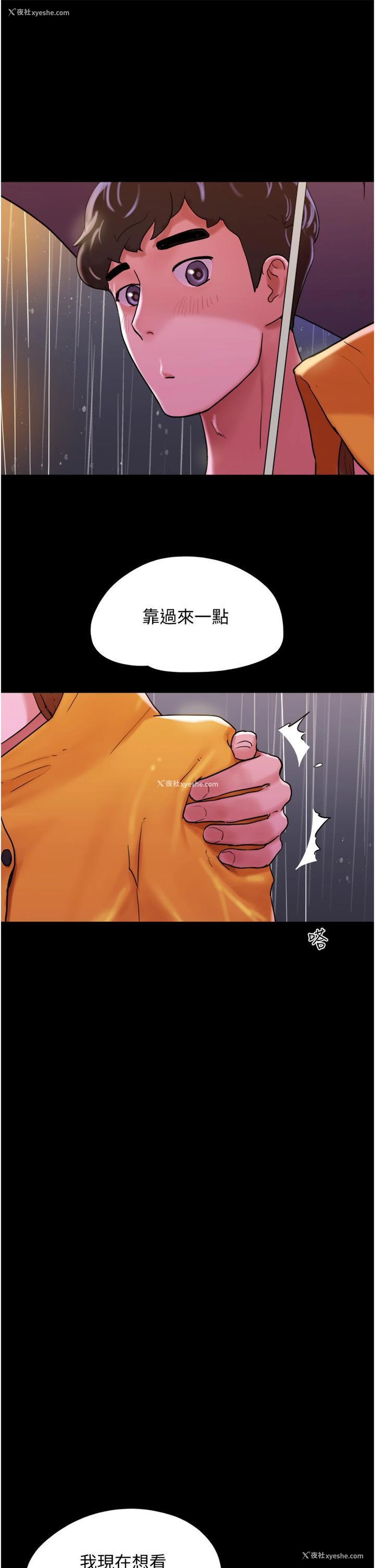 50P - 我的兵变女友