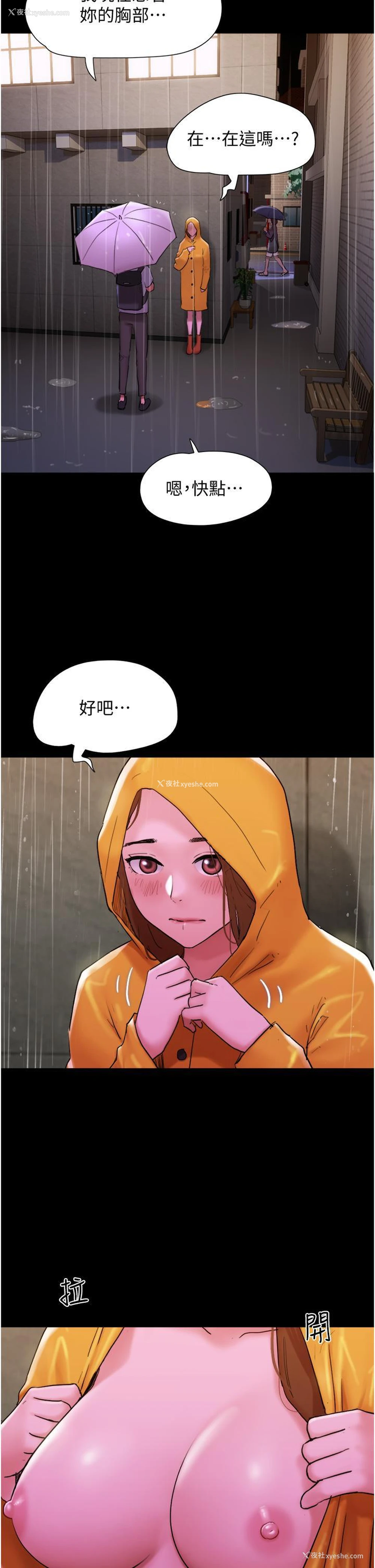 51P - 我的兵变女友