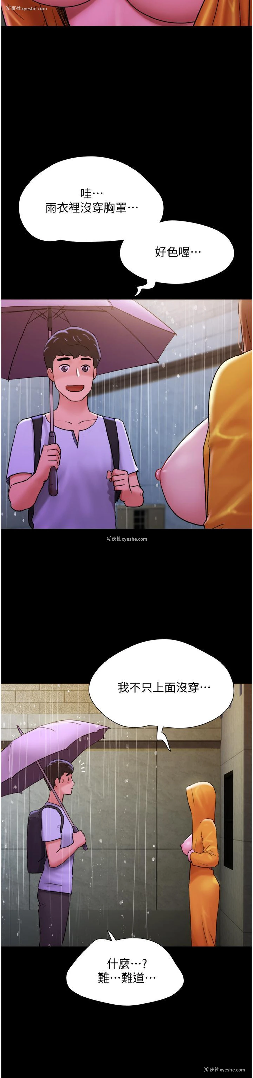 52P - 我的兵变女友
