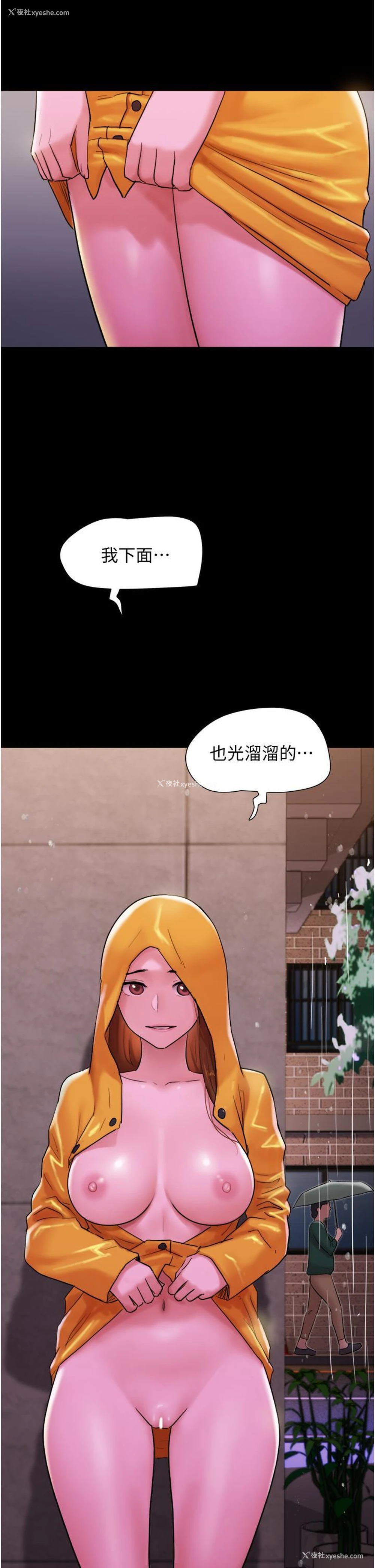 53P - 我的兵变女友