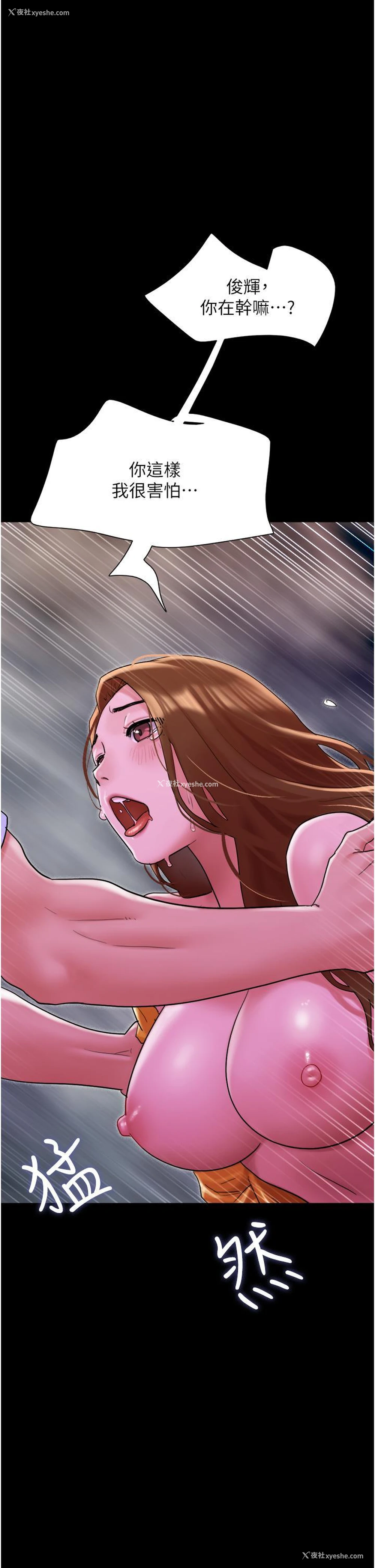 15P - 我的兵变女友