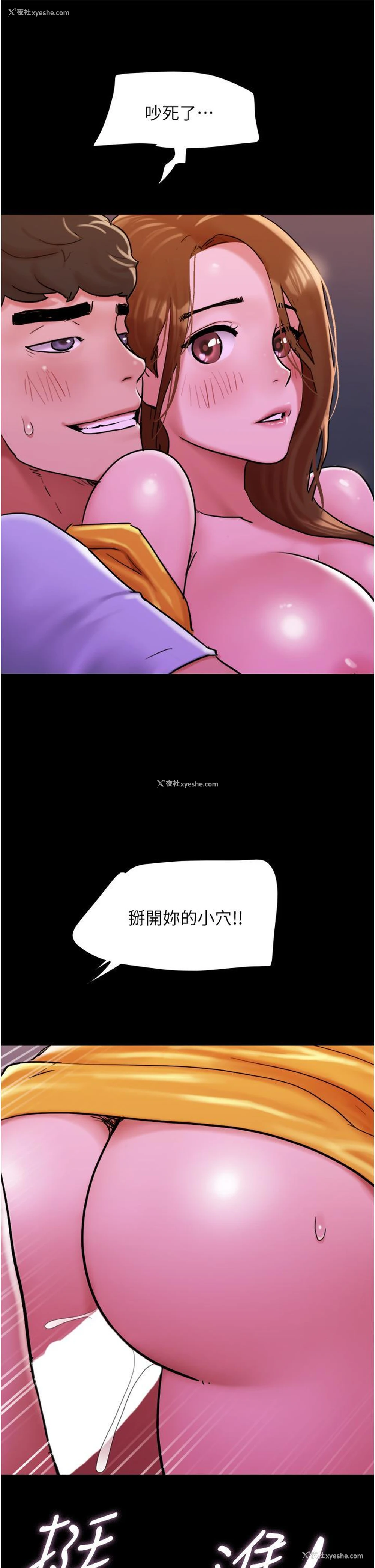 17P - 我的兵变女友