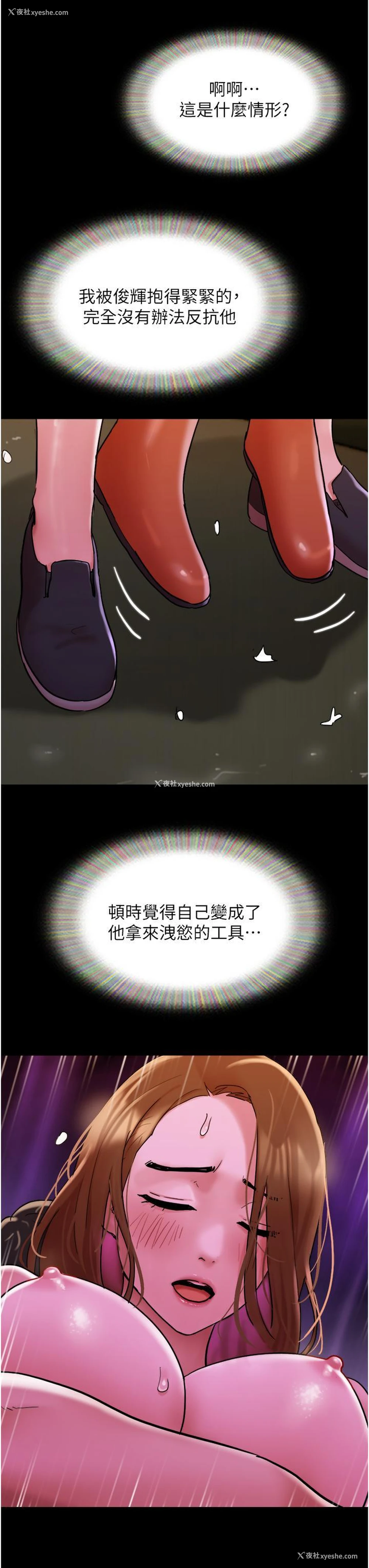 19P - 我的兵变女友