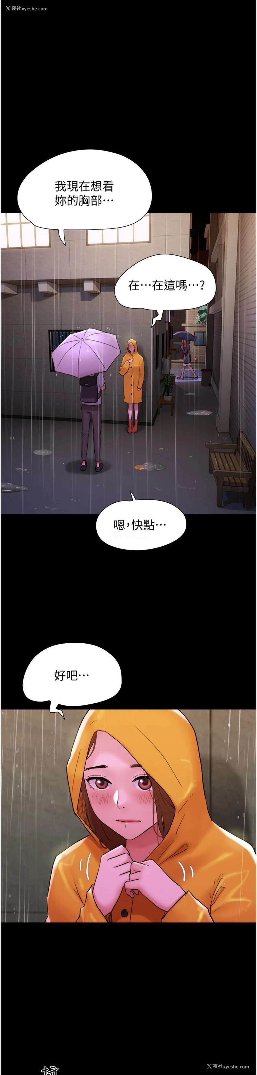 1P - 我的兵变女友