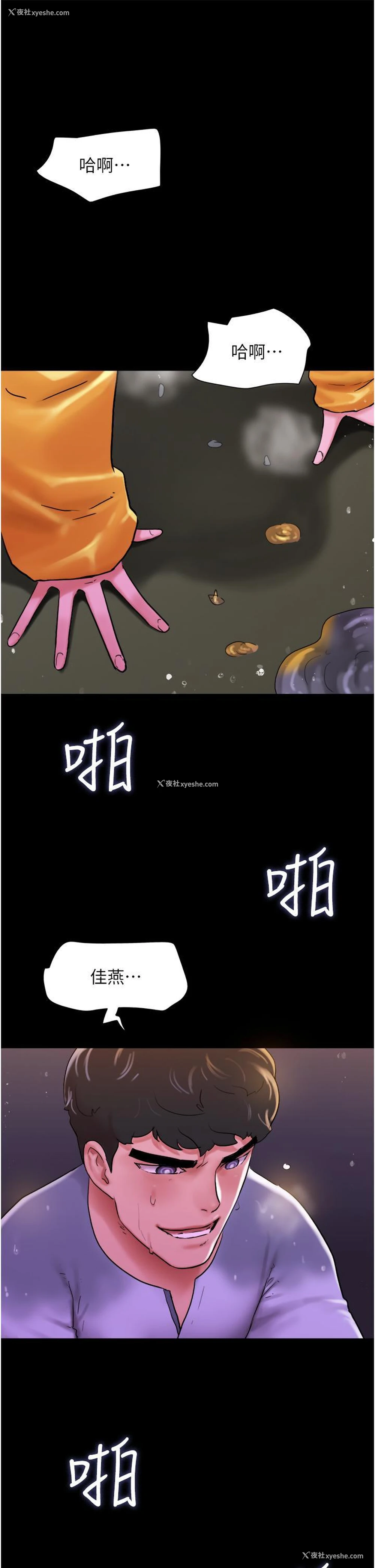 23P - 我的兵变女友