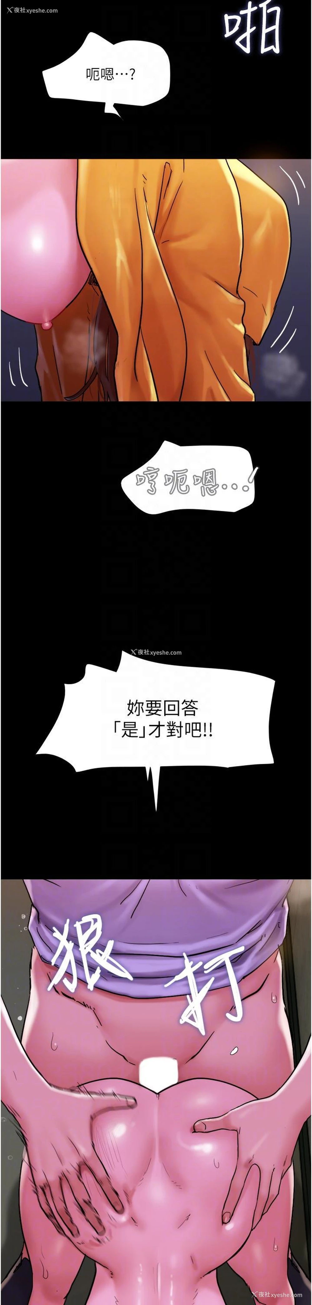 24P - 我的兵变女友