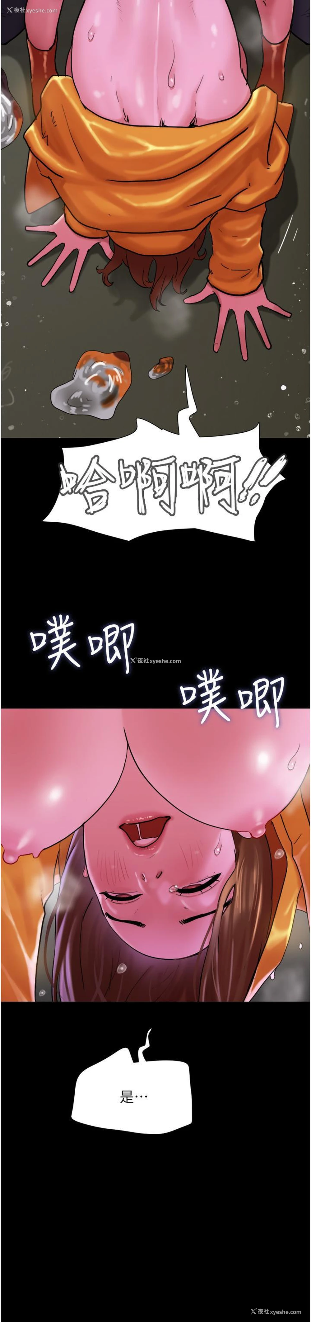 25P - 我的兵变女友
