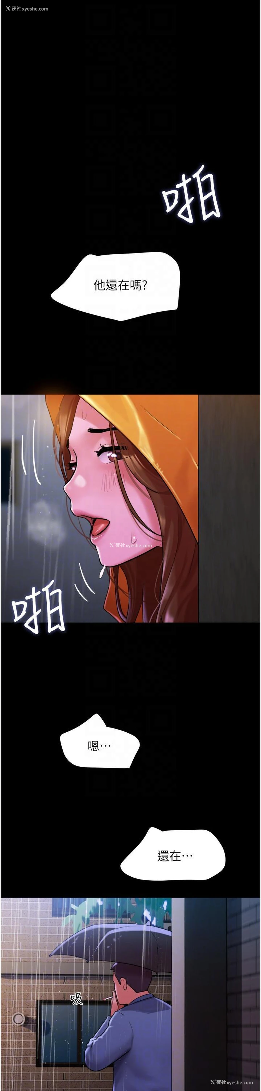26P - 我的兵变女友