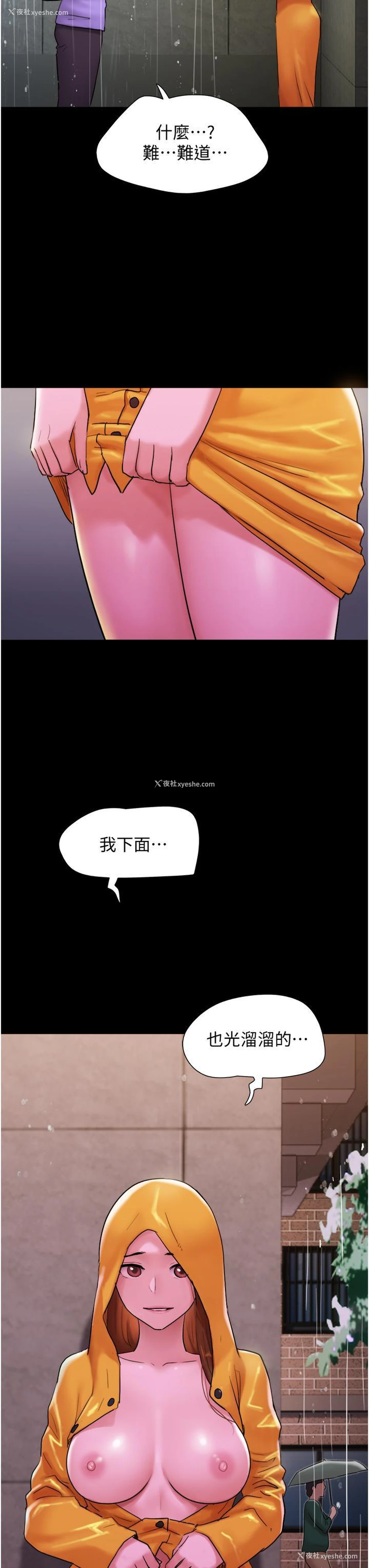 3P - 我的兵变女友