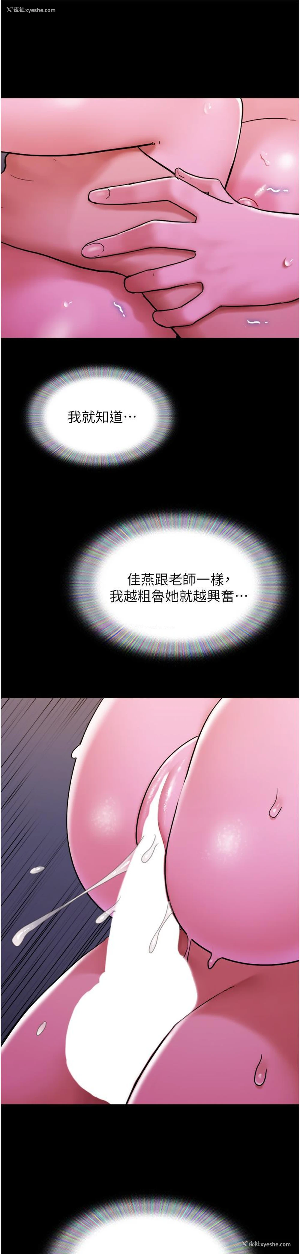 33P - 我的兵变女友