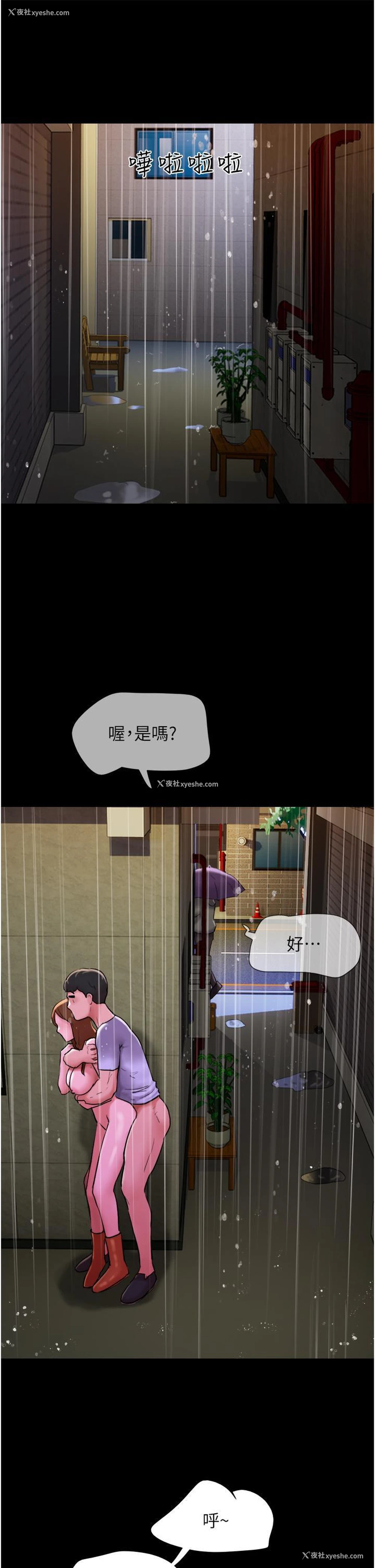 38P - 我的兵变女友