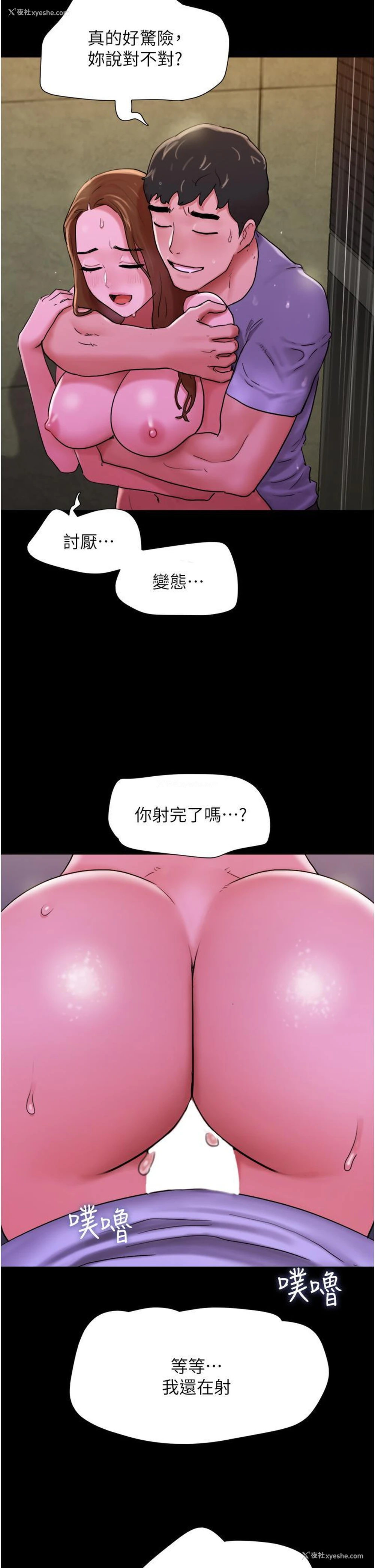 39P - 我的兵变女友