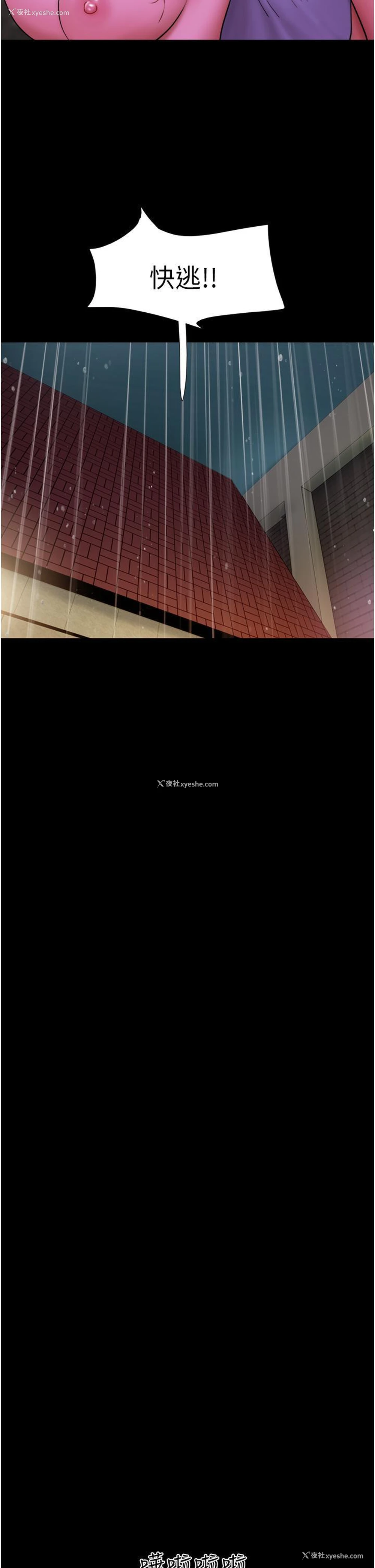 44P - 我的兵变女友