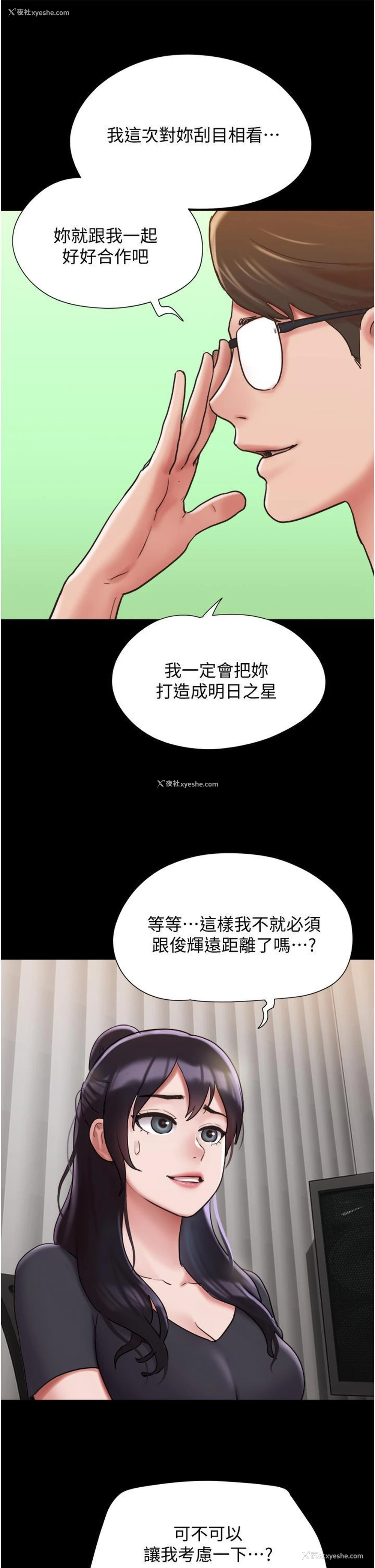 48P - 我的兵变女友