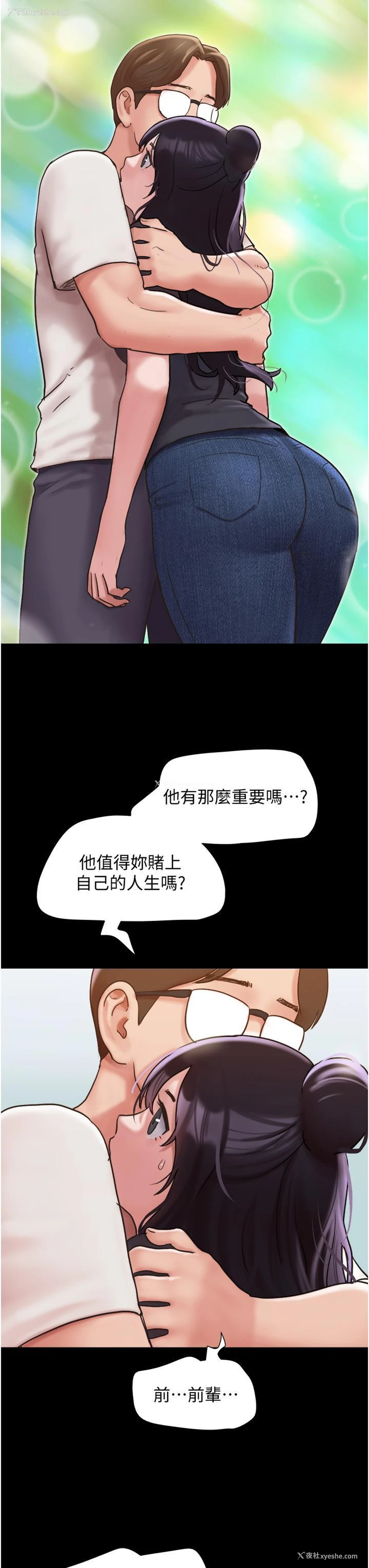 50P - 我的兵变女友