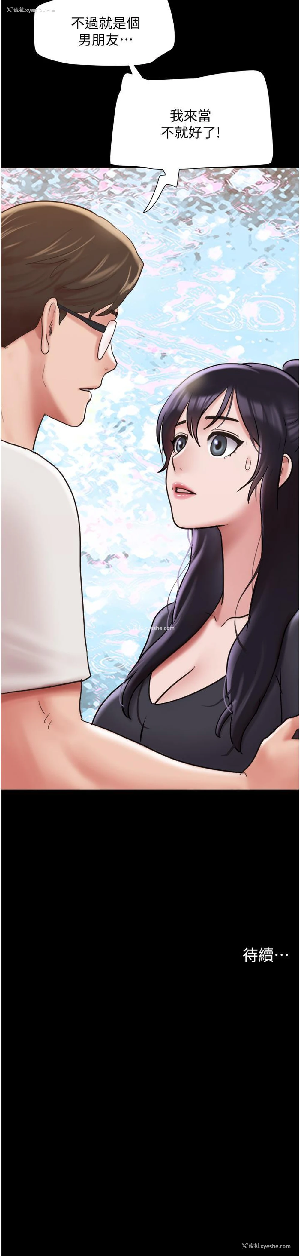 51P - 我的兵变女友