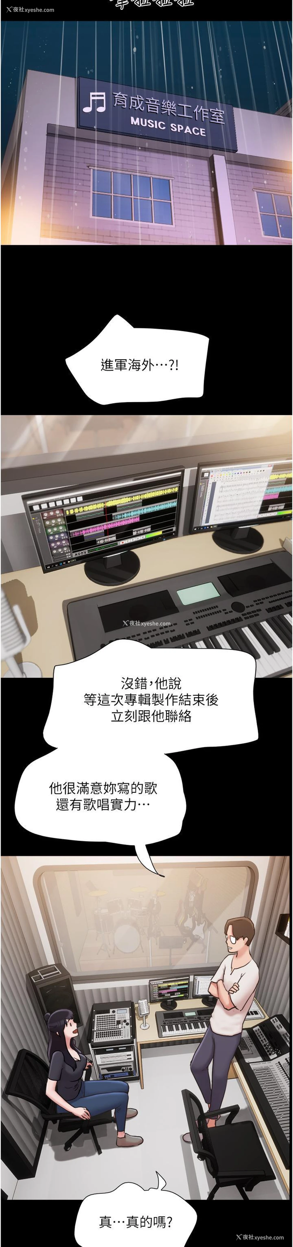 54P - 我的兵变女友