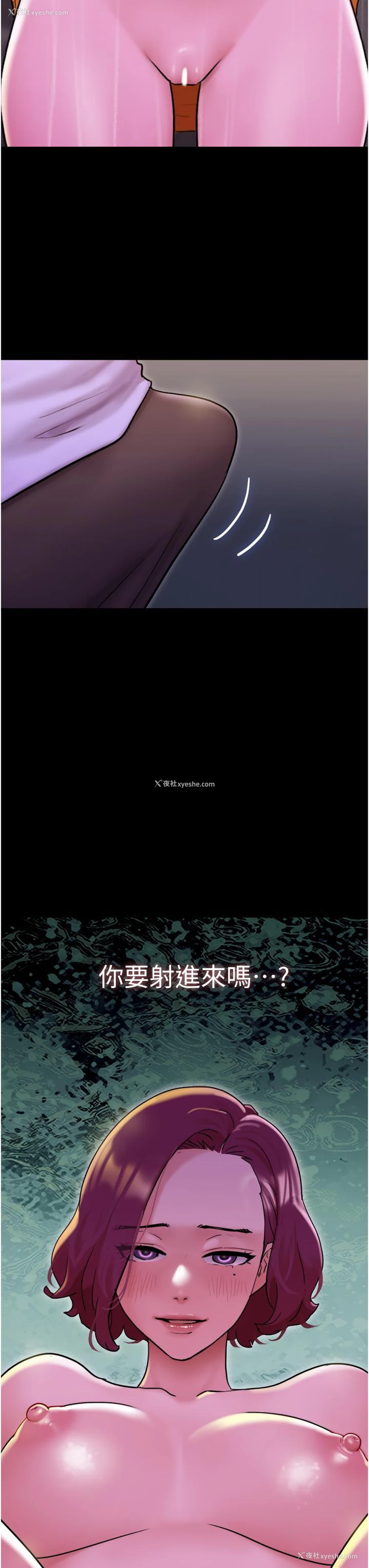 7P - 我的兵变女友