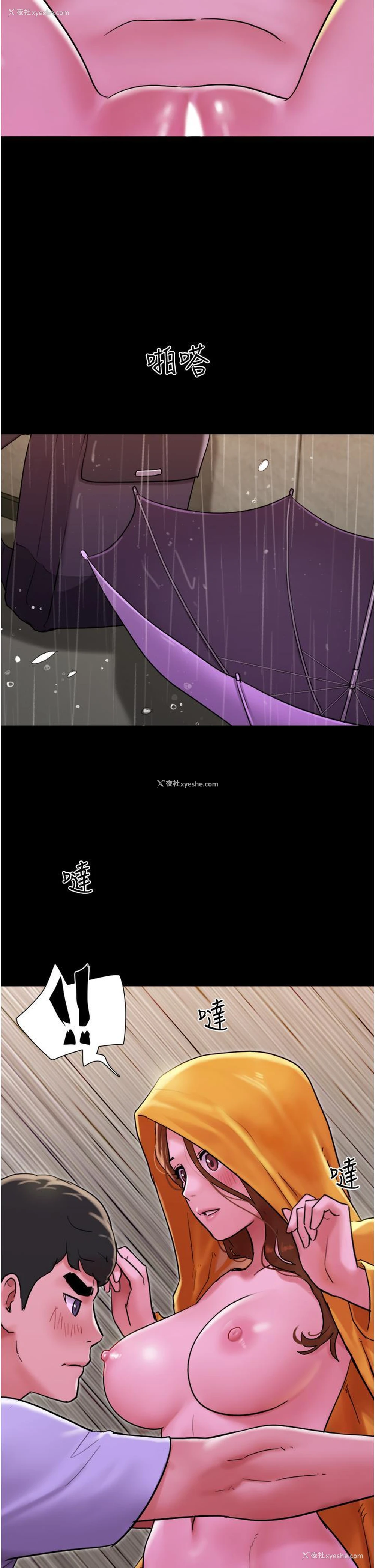 8P - 我的兵变女友