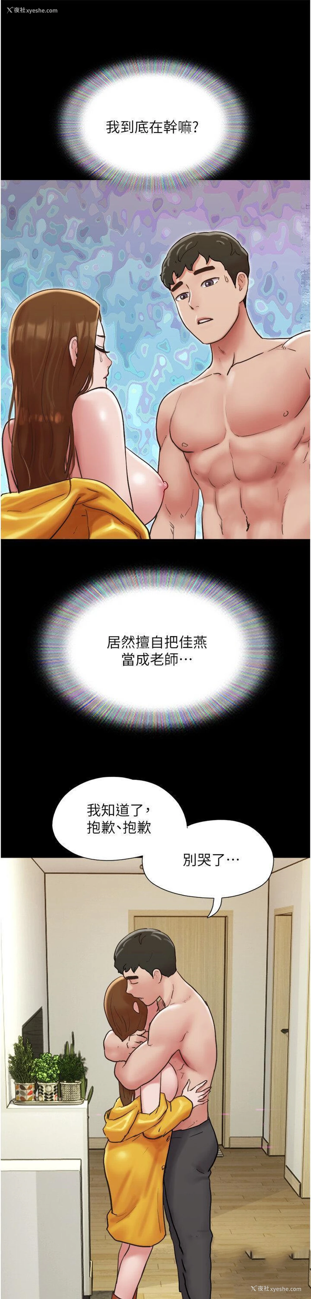 11P - 我的兵变女友