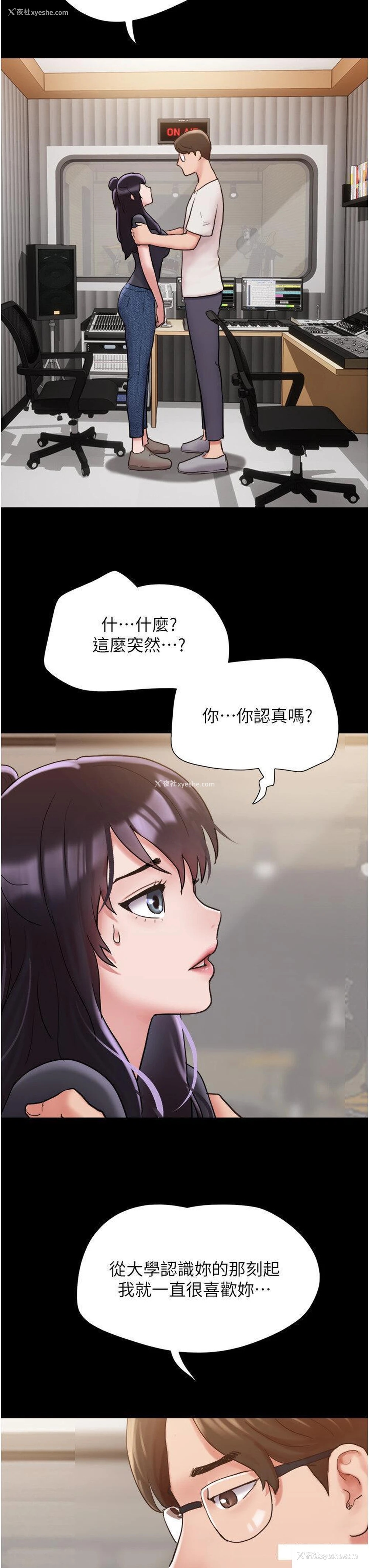13P - 我的兵变女友