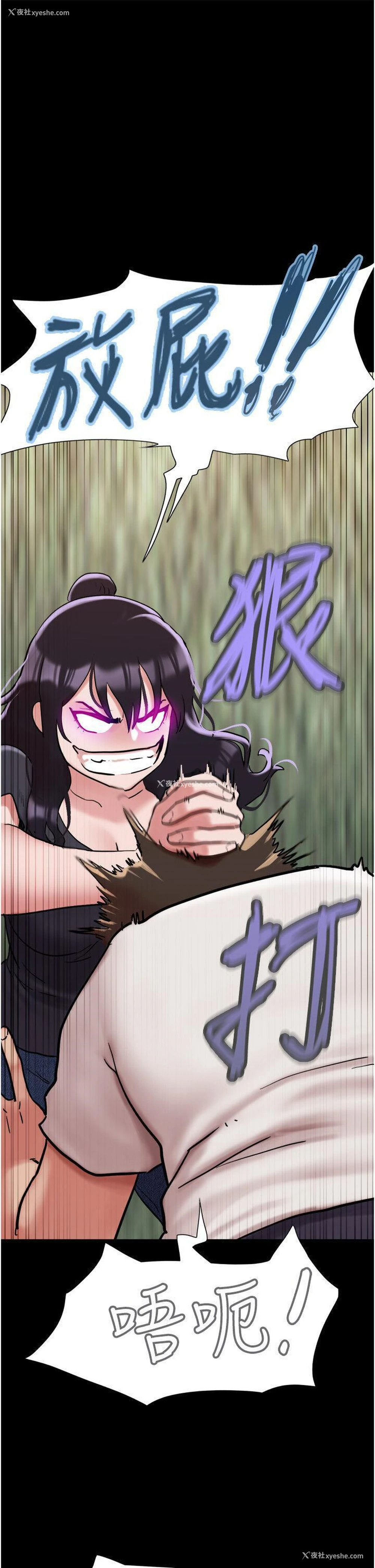 16P - 我的兵变女友