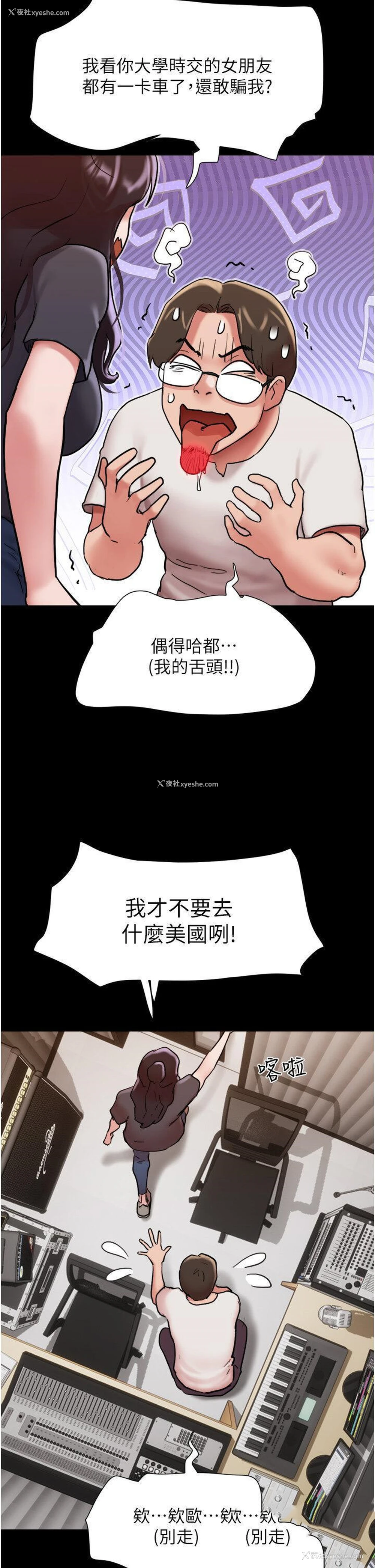 17P - 我的兵变女友