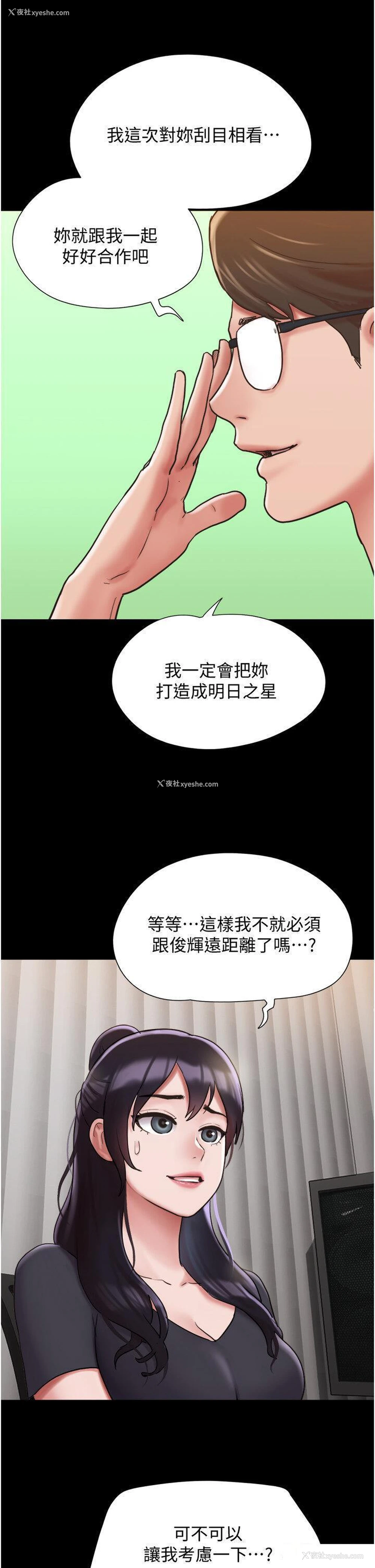 1P - 我的兵变女友