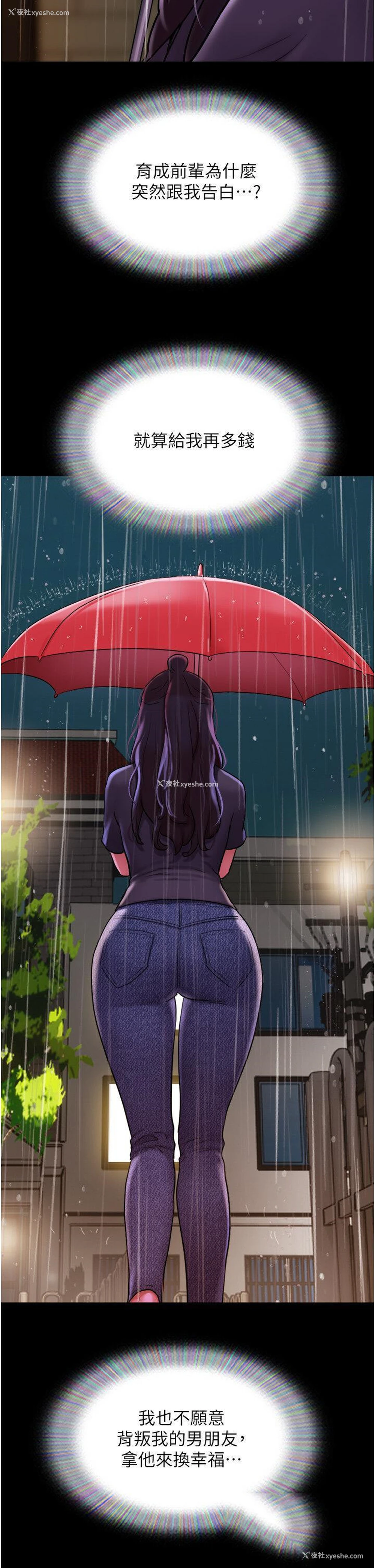 20P - 我的兵变女友