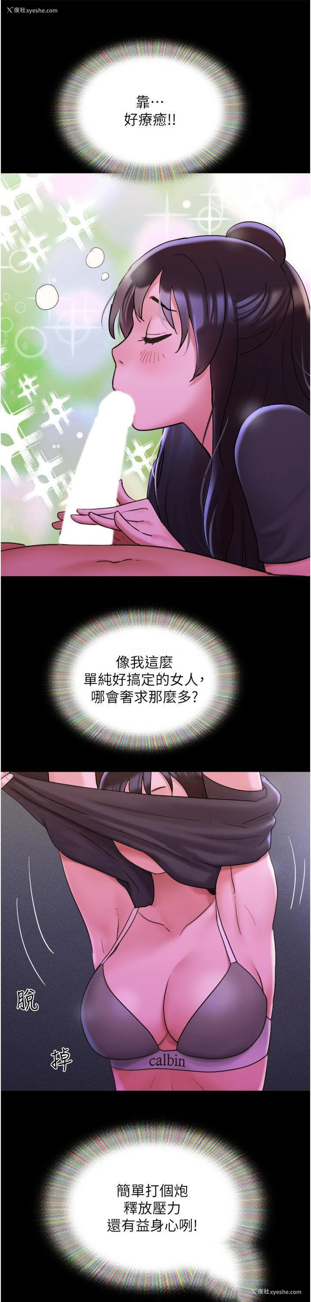 27P - 我的兵变女友