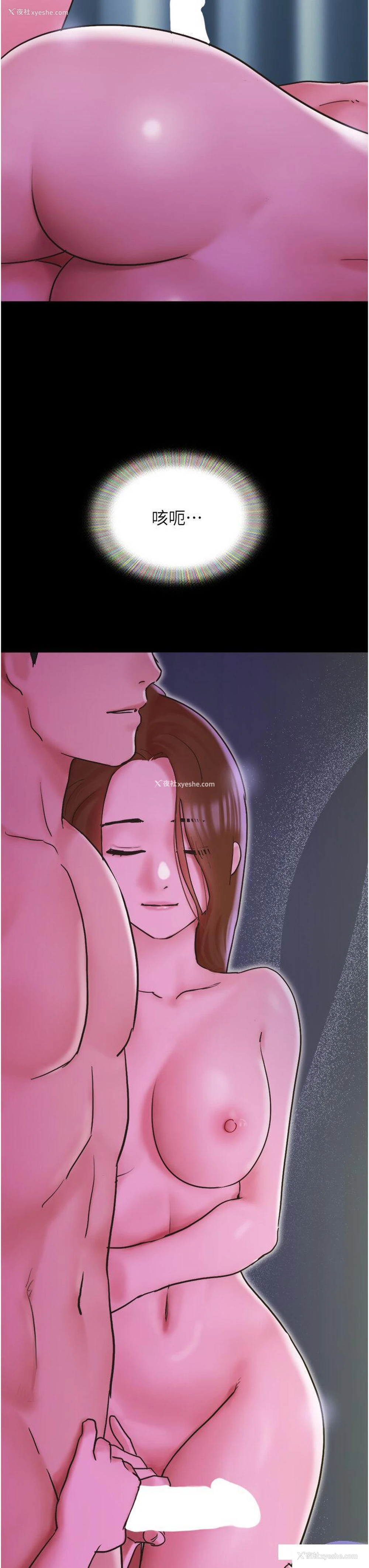 29P - 我的兵变女友