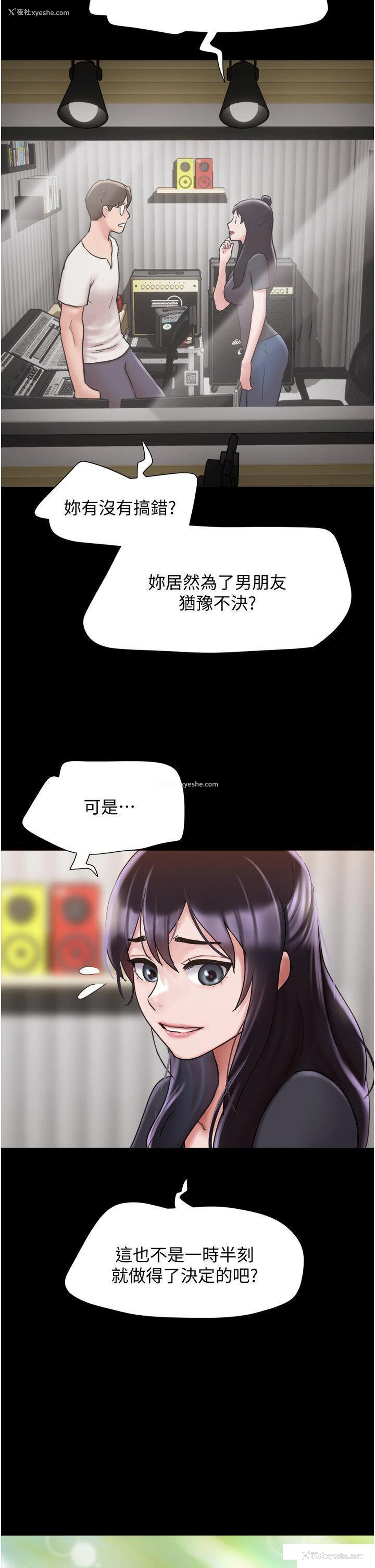 2P - 我的兵变女友