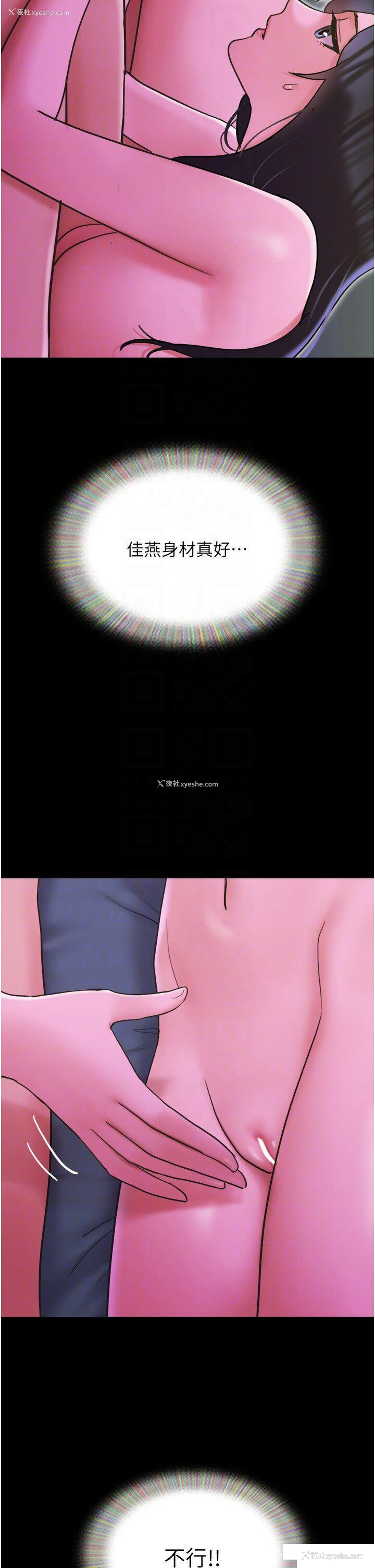 30P - 我的兵变女友