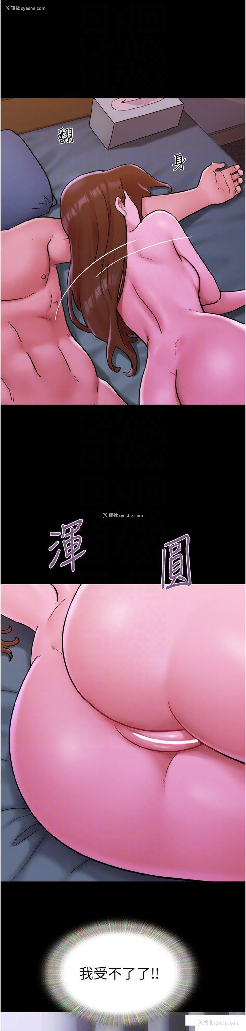32P - 我的兵变女友