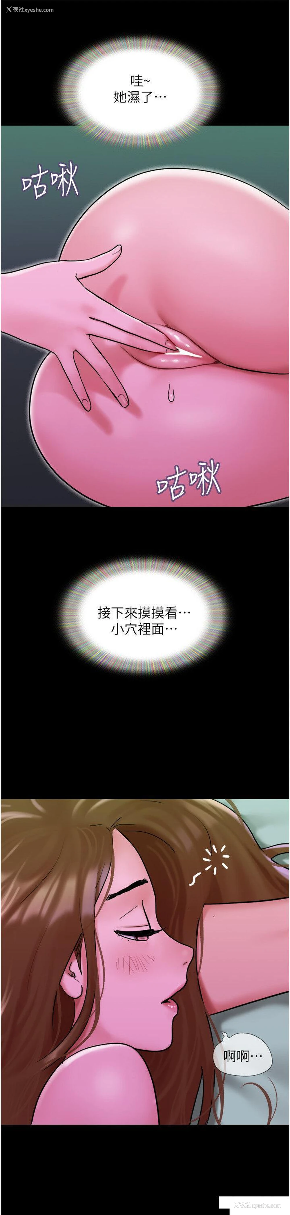 37P - 我的兵变女友