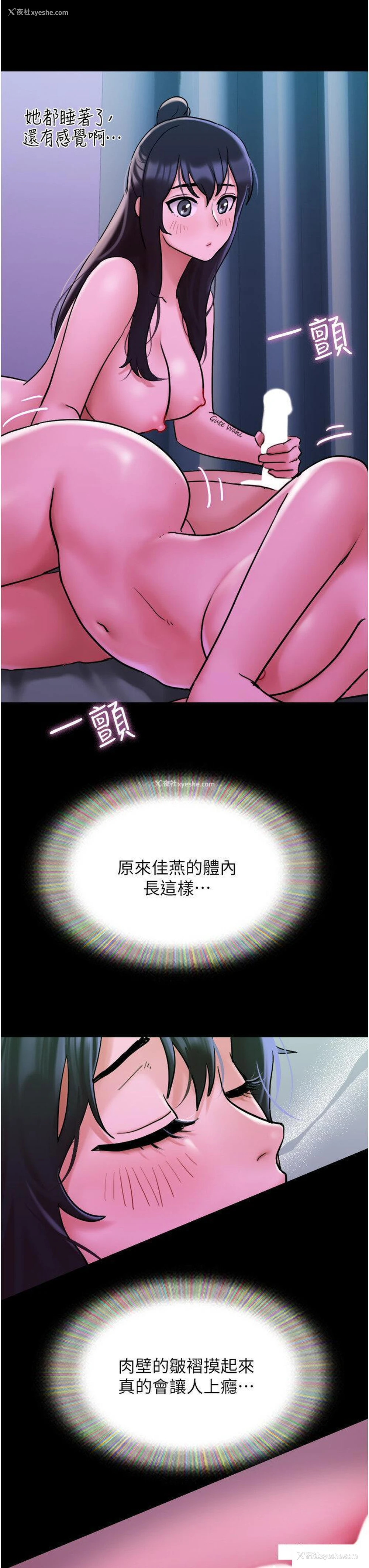 39P - 我的兵变女友